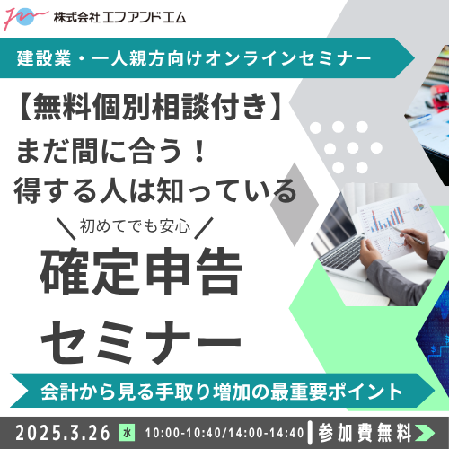 セミナーイメージ